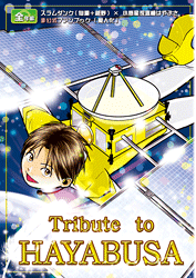 擬人化(スラムダンクキャラ) -Tribute to HAYABUSA- /Double Fake /〈同人誌〉【中古】afb