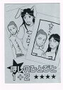 聖☆おにいさん -ほしのひとびと 1+2- /露-ro- /〈同人誌〉【中古】afb