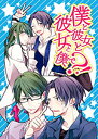 黒子のバスケ -僕と彼女と彼女と僕で?!- /恍惚カルテット /〈女性向同人誌〉【中古】afb