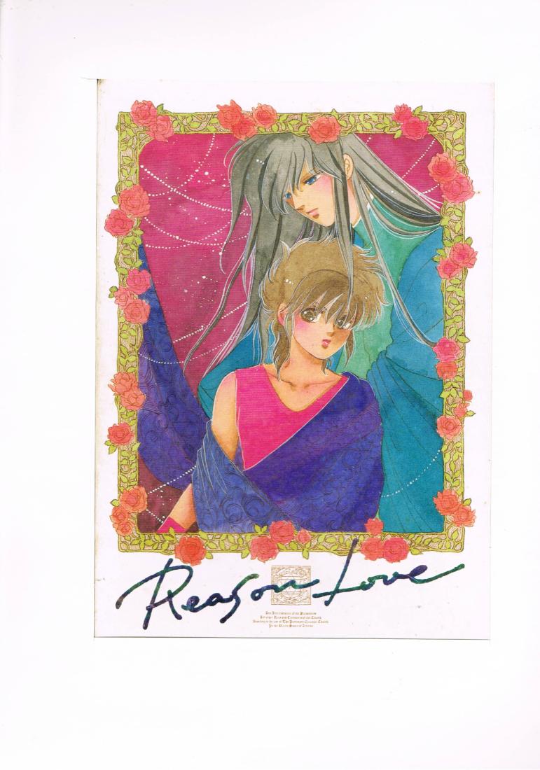聖闘士星矢 -REASON LOVE- /吟遊舎 /〈女性向同人誌〉【中古】afb