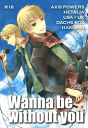 ヘタリア -Wanna be without you- /honeytrap(ハニートラップ) /〈女性向同人誌〉【中古】afb