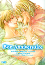 ヘタリア -Bon Anniversaire- /promenade /〈女性向同人誌〉【中古】afb