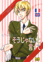 ヘタリア -そうじゃないと言って- /Tee2BOOKS /〈女性向同人誌〉【中古】afb