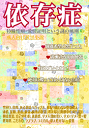 黒子のバスケ -依存症- /ア〜14 /〈女性向同人誌〉【中古】afb