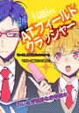 Free! -ATフィールドクラッシャー- /J36 /〈女性向同人誌〉【中古】afb