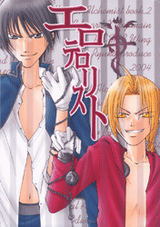 鋼の錬金術師 -エロテロリスト- /Jerk trick/METAL Wing /〈女性向同人誌〉【中古】afb