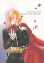 鋼の錬金術師 -CRIMSON ROSE - /Fool Construction /〈女性向同人誌〉【中古】afb