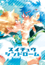 Free! -スイチュウシンドローム- /チーム水もれ /〈女性向同人誌〉【中古】afb