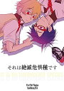 Free! -それは絶滅危惧種です- /スノビズム /〈女性向同人誌〉【中古】afb