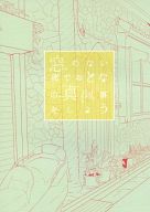 弱虫ペダル -窓のない席でおとなの真似事をしよう- /ウタチャンホンポ/こってりハウス /〈女性向同人誌〉【中古】afb