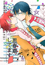 弱虫ペダル -思春期してます- /クシヤブ /〈女性向同人誌〉【中古】afb