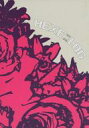 TIGER&BUNNY-タイガー&バニー- -HEXE 2011-2012LOG- /HEXE /〈女性向同人誌〉【中古】afb