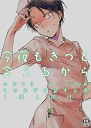 黒子のバスケ -今夜もきっと会えるから- /non-ya/〈女性向同人誌〉【中古】afb