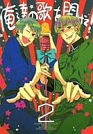 ヘタリア -俺達の歌を聞けぇ!! 2- /ガムがないと生きてゆけない /〈女性向同人誌〉【中古】afb