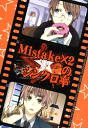 ヘタリア -Mistake×2のシンクロ率- /性急DOGS/RASH・X /〈女性向同人誌〉【中古】afb