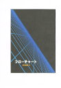 商 品 詳 細 作者名 双次あきか 発売日 ジャンル 小説 サイズ・ページ数 A5・92ページ メインキャラ ゾロ→サンジ 商品の状態 スレ・背少し破れ・少しシミがあります。「STANCE」続編。サンジ・ゾロ双子兄弟・現パロ。 ※こちらの商品は店舗で併売しておりますので、品切れの際はご容赦下さい。 出品日：2015/10/01