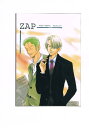 ワンピース -ZAP- /UGS /〈女性向同人誌〉【中古】afb