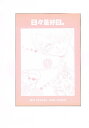 ワンピース -日々是好日。- /MATERIAL BALANCE/まてりあるばらんす /〈女性向同人誌〉【中古】afb