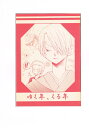 ワンピース -ゆく年、くる年- /MATERIAL BALANCE/まてりあるばらんす /〈女性向同人誌〉【中古】afb