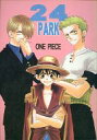 ワンピース -24PARK- /天嬢社/JAGIRL /〈女性向同人誌〉【中古】afb