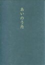 ワンピース -あいのうた- /J-place /〈女性向同人誌〉【中古】afb