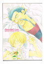 ワンピース -dandelion- /桜金造派出所 /〈女性向同人誌〉【中古】afb