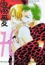 ワンピース -溺愛H- /【AIR】【WUDDAYACALLIT】 /〈女性向同人誌〉【中古】afb