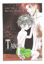ワンピース -TABOO- /ハラヘリマンボ /〈女性向同人誌〉【中古】afb