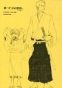 ワンピース -続・きつねの恩返し- /カレカレ /〈女性向同人誌〉【中古】afb