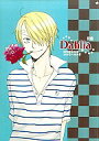 ワンピース -Dahlia- /TSGP/pesca.14 /〈女性向同人誌〉【中古】afb