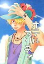 ワンピース -ホテルプリティ- /GOLDLUSH /〈女性向同人誌〉【中古】afb