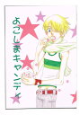 ワンピース -よこしまキャンディ- /Strawberry★punch /〈女性向同人誌〉【中古】afb