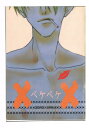 ワンピース -XX-ペケペケ-- /LUNCH /〈女性向同人誌〉【中古】afb