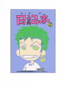 ワンピース -日記本 8- /Tee2BOOKS /〈女性向同人誌〉【中古】afb
