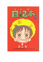 ワンピース -日記本 9- /Tee2BOOKS /〈女性向同人誌〉【中古】afb