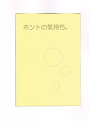 鋼の錬金術師 -ホントの気持ち。- /金と焔の銀時計 /〈女性向同人誌〉【中古】afb