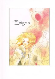 鋼の錬金術師 -Enigma- /渾天儀 /〈女性向同人誌〉【中古】afb