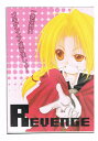 鋼の錬金術師 -REVENGE- /【RainDrop/あかいうさぎ】【日向で昼寝】 /〈女性向同人誌〉【中古】afb