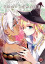 マギ -それは7日後の出来事- /小豆 /〈女性向同人誌〉【中古】afb
