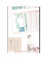 黒子のバスケ -誰かの願いが叶うころ- /主催:【カラクル】【spoil】 /〈女性向同人誌〉【中古】afb