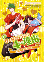 黒子のバスケ -番外 君を好きになった4つの理由-男緑間×女高尾の場合-- /mig /〈女性向同人誌〉【中古】afb