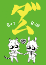 TIGER&BUNNY-タイガー&バニー- -ダム- /ととにぎり /〈女性向同人誌〉【中古】afb