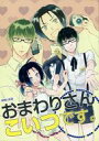 黒子のバスケ -おまわりさんこいつです。- /YB. /〈女性向同人誌〉【中古】afb
