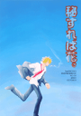 ワンピース -秘すれば花- /Tee2BOOKS /〈女性向同人誌〉【中古】afb