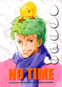 ワンピース -NO TIME- /Tee2BOOKS /〈女性向同人誌〉【中古】afb