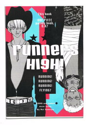 ワンピース -RUNNERS HIGH- /プロペラ式 /〈女性向同人誌〉【中古】afb