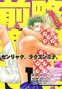 商 品 詳 細 作者名 染谷留衣 発売日 2002/08/09 ジャンル 漫画 サイズ・ページ数 B5・52ページ メインキャラ ゾロ×サンジ 商品の状態 傷み・角剥がれがあります。食糧調達の為2人で無人島探索。 ※こちらの商品は店舗で併売しておりますので、品切れの際はご容赦下さい。 出品日：2015/10/01