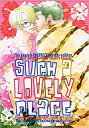 ワンピース -Such a Lovely Place- /プロペラ式 /〈女性向同人誌〉【中古】afb
