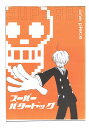 ワンピース -スーパーバタードッグ- /水色SS /〈女性向同人誌〉【中古】afb