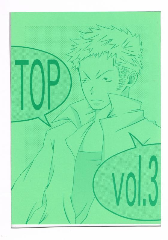 ワンピース -TOP vol.3- /フジヤ。〈有明本部〉 /〈女性向同人誌〉【中古】afb